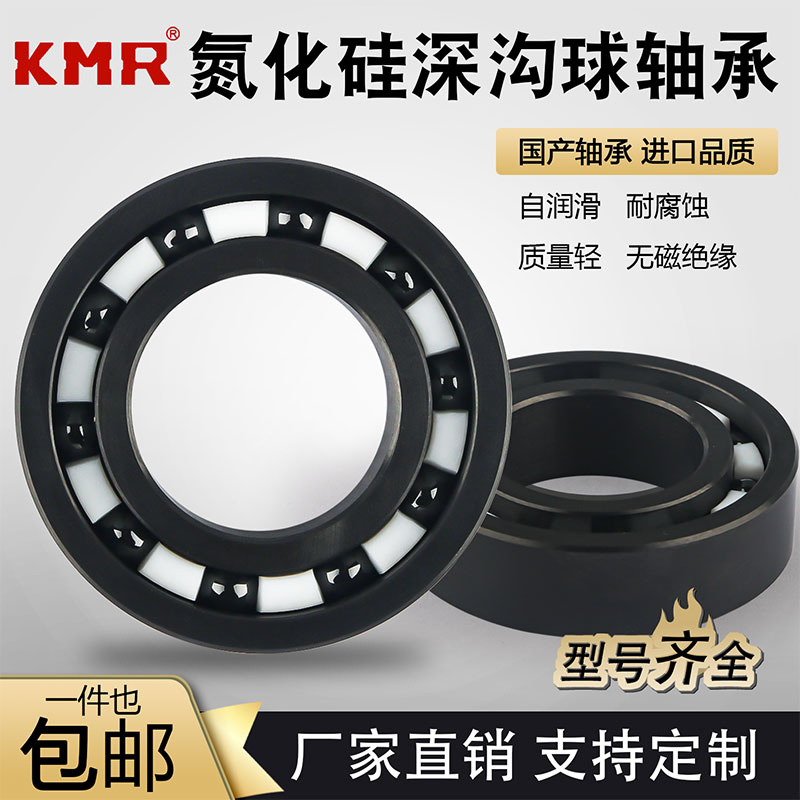 氮化硅全陶瓷轴承6200 6201 6202 6203 6204 6205 6206 6207 6208