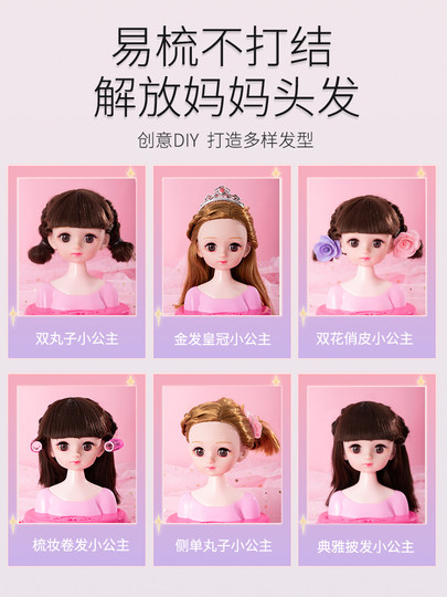 化妆娃娃可梳头发女孩玩具假美发公主长发练习扎辫子模型新年礼物