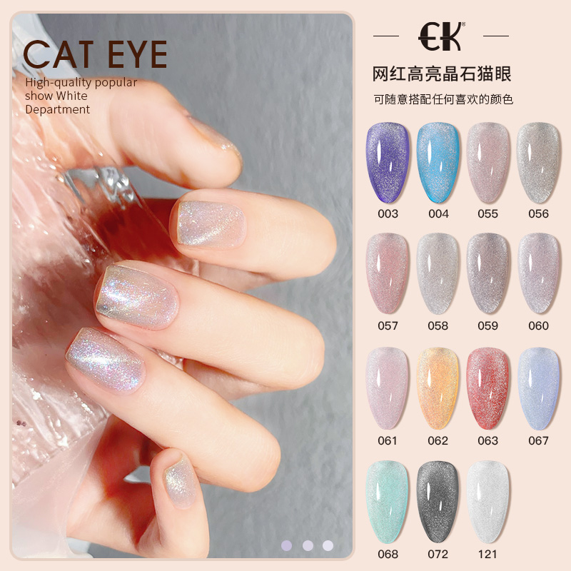 EK spar cat's eye nail polish glue 2022 new aurora smoothie milk tea wide cat's eye suit nail shop dedicated