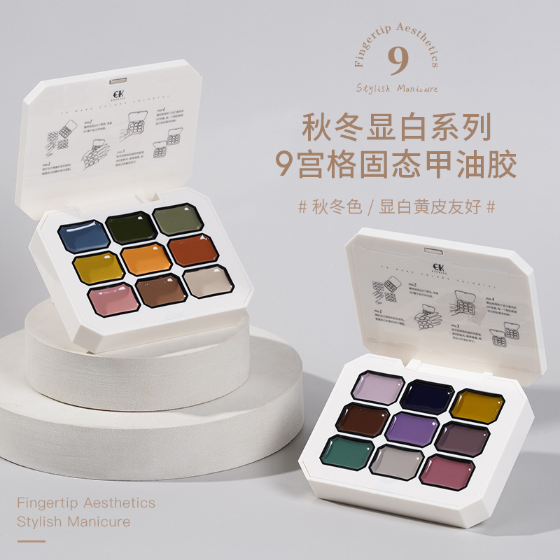 EK autumn and winter Jiugong grid nail polish plastic plate autumn color season language wind day new color 2022 new nail shop special set