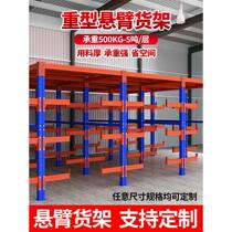 Cantilevered Shelf Single-sided Bifacial Hardware Pipe Fittings Profile Plank Warehouse Raw Material Assembled Heavy Toarm Shelving
