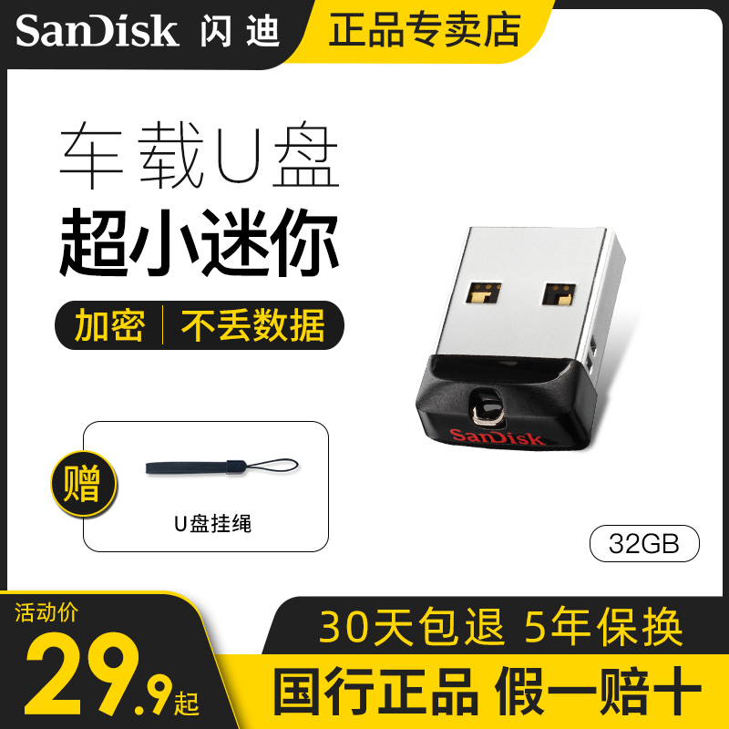 Flash di U disk 32g car U disk high speed cz33 creative car U disk 32g cute mini small flash disk 32GB official usb computer U disk memory sandisk encryption