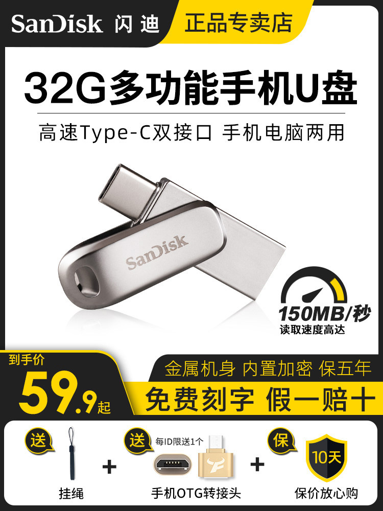 SanDisk Type-c mobile phone U disk 32G high-speed USB3 1 metal U disk dual interface external U disk car U disk