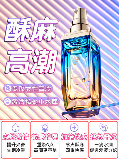 Lubricant Essential Oil Couple's Sexual Climax Enhancement Liquid Adult Erotic Products for Women Private Parts Smooth Vagina Desire Water