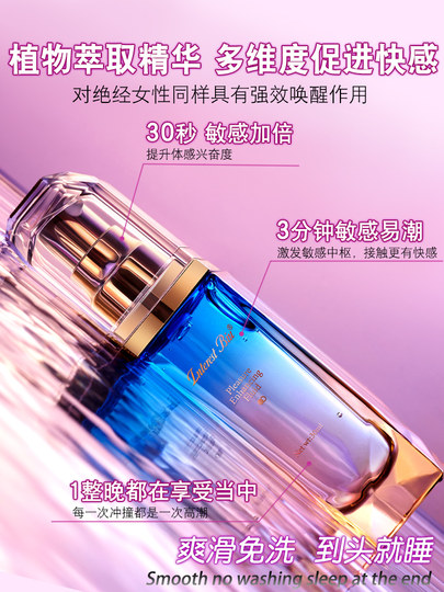 Lubricant Essential Oil Couple's Sexual Climax Enhancement Liquid Adult Erotic Products for Women Private Parts Smooth Vagina Desire Water