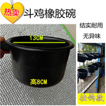 Fighting cockfighting supplies fighting cock food bowl water bowl food cup water cup trough sink feed bowl feed trough chicken feed bowl