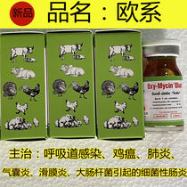 Fighting cock supplies fighting cock anti-inflammation fighting cock plague fighting cock enteritis fighting cock pneumonia fighting cock cold and diarrhea