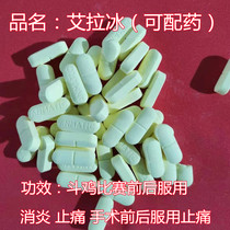 Fighting cock medicines cock fighting competition medicines fighting cock fighting medicines fighting cock analgesics and anti-inflammatory medicines training cock fighting supplies