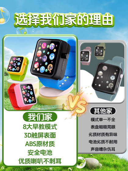 儿童益智玩具音乐故事机触屏卡通手表宝宝手表讲故事婴儿幼儿早教