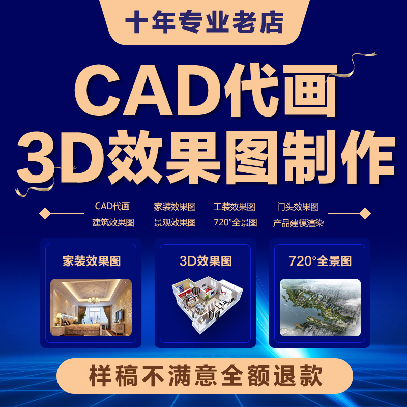 3D Effective Fruit Map Production CAD Paintdrawing Building Furnishing Construction Drawings 3dmax Interior Design Modeling Generation-Taobao