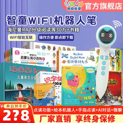 Yo Yo Zhitong point reading pen for children's early education raz graded reading picture book Heiniman GK scan for primary and secondary school students textbook English picture book tadpole small human pen universal non-universal learning artifact
