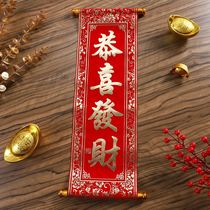 Opening scroll business is booming lion awakening couplet lion dance and spit couplet customized handheld scroll congratulatory performance small couplet flag