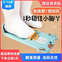 Foot measurer baby and childrens universal measuring instrument foot length and inner length accurate baby measurement tool for children to buy shoe sizes