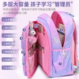 2025 Новые школьные ранцы для девочек начальной школы с первого, второго, третьего и шестого классов. Легкий детский рюкзак для защиты позвоночника и снижения нагрузки.