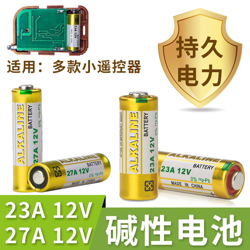23A12V23a battery large full doorbell infrared burglar-proof blazer 23a12v electric fan 433 garage fence machine