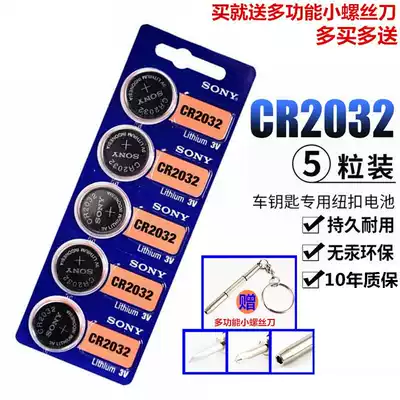 Sony CR2032 button lithium battery 3v motherboard battery electronic scale battery 2025 remote control battery