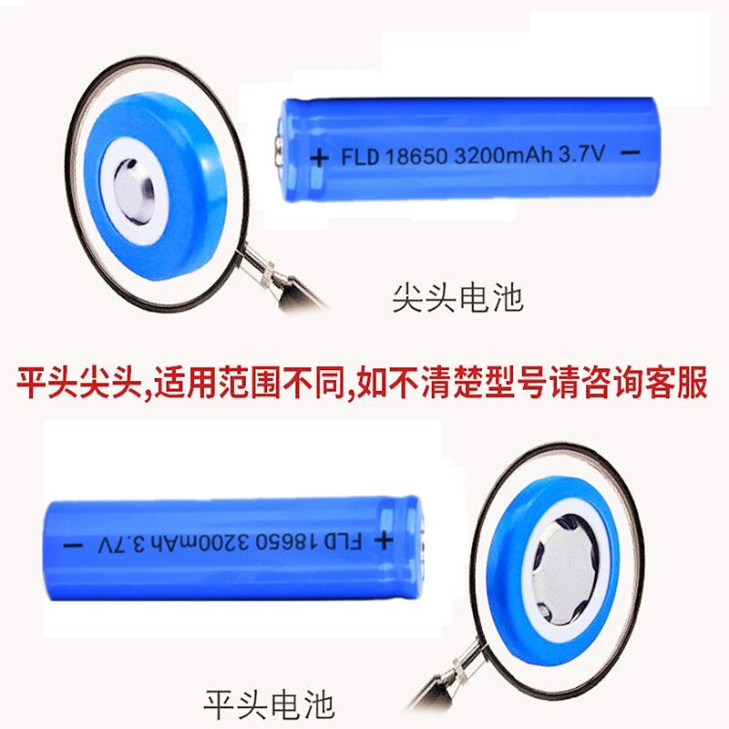 Small fan battery 18650 Lithium battery 3 7V Mighty Charger Electric Push Clipper intense light flashlight radio