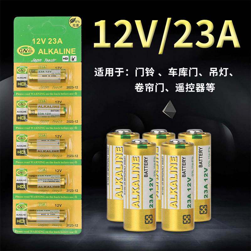 23A12V 23A12V battery a23s small number 12V27a 23a12v23 An 12 V l1028 garage roller shutter doorbell hanger