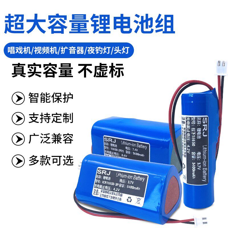 7 4v Lithium battery group Large capacity 18650 rechargeable 12 singing theatre handpiece light Bluetooth sound 3 7 V Night fishing light