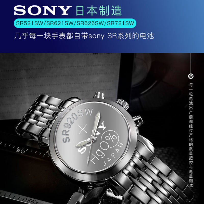 SONY Sony 371 SR920SW quartz watches batteries SR521SW 379 Electronic SR927SW Universal 395