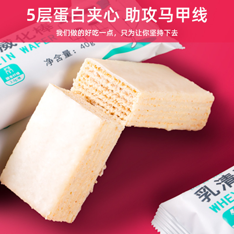 优谷说女性运动健身乳清蛋白棒粉无糖精饱腹饼干代餐能量棒10只 实用礼物推荐 始料不及礼物网