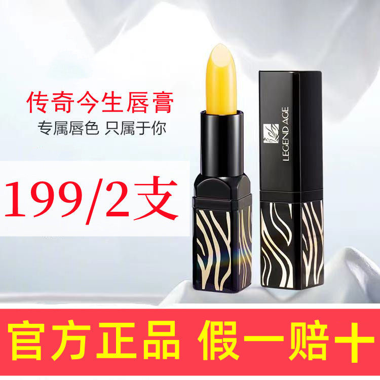 Legendary life lipstick official flagship store counter discoloration red cherry lipstick non-stick cup moisturizing moisturizing female
