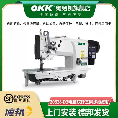 20628 Computer Sewing Double Needle Synchronous Car Three Simultaneous Double Needle Sewing Machine Leather Thick Material Sewing Foot Cushion