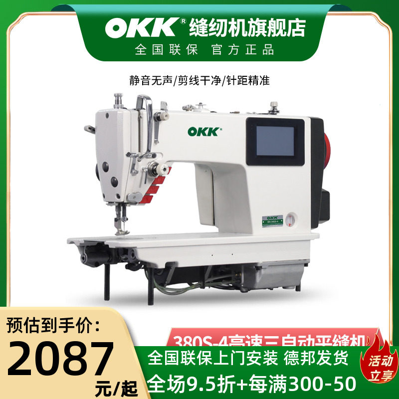 380 Step silent to sewing line 9 kinds of thread industrial computers tailor sewing machine needle