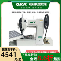 OKK1-6-2 Extremely thick material platform type synchronous sewing machine sewing thick 5cm silk shoe machine slipper cotton insole shoe attaching machine