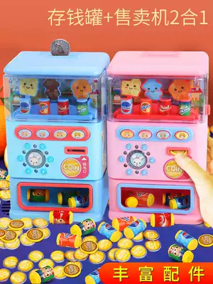 Children's home wine toys coin drink vending machine boy automatic candy vending machine 3 a 4-year-old girl gift