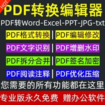 pdf to word PDF editor modify merge compress and split Adobe Acrobat Pro dc courseware