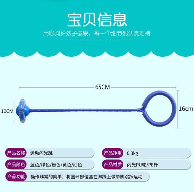 Скакалка на одну ногу 套在脚上滑轮儿童球脚踝跳跳球闪光甩脚球旋转运动小孩单脚甩玩具