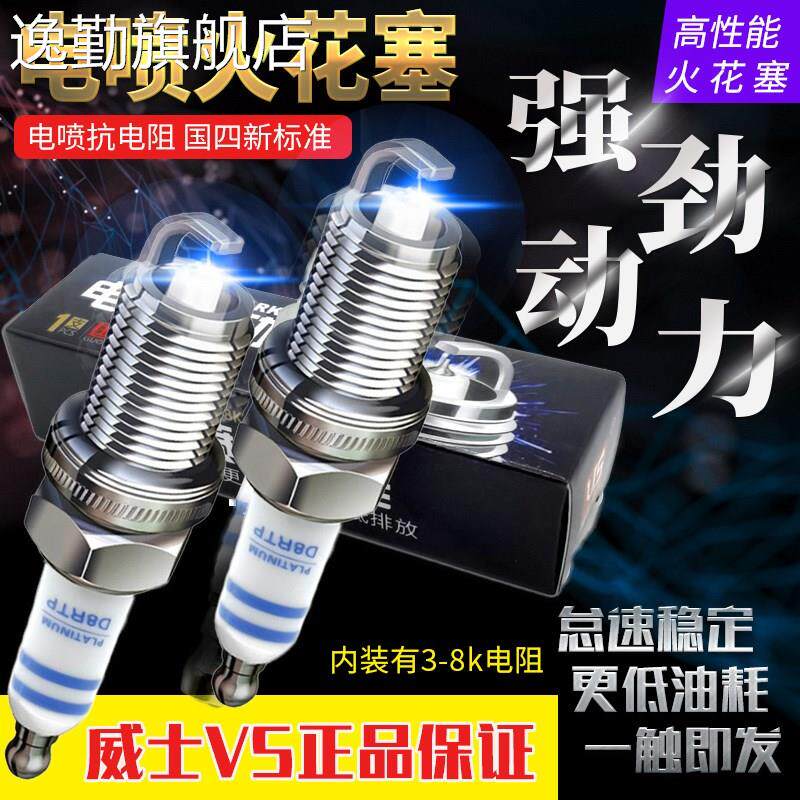 Motorcycle tricycle country four electric jet spark plug A7RTC D8RTC B8RTC resistance spark plug fire nozzle