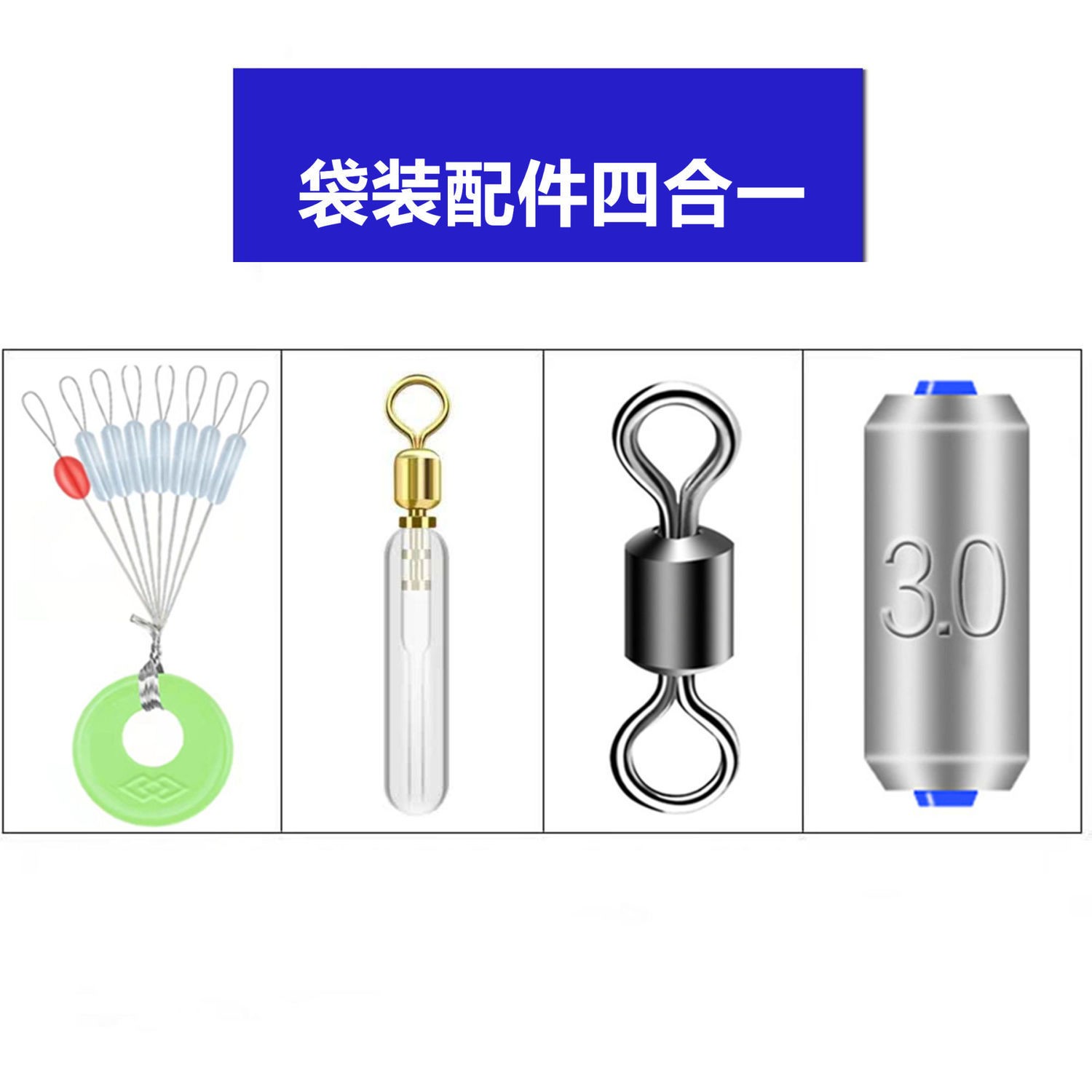 Transparent Silicone Space Bean Set Eight Character Ring Floating Seat Quick Lead Falling Fishing Line Set Accessories Set Four in One