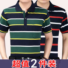 夏季新款短袖T恤中年男士polo衫爸爸装
