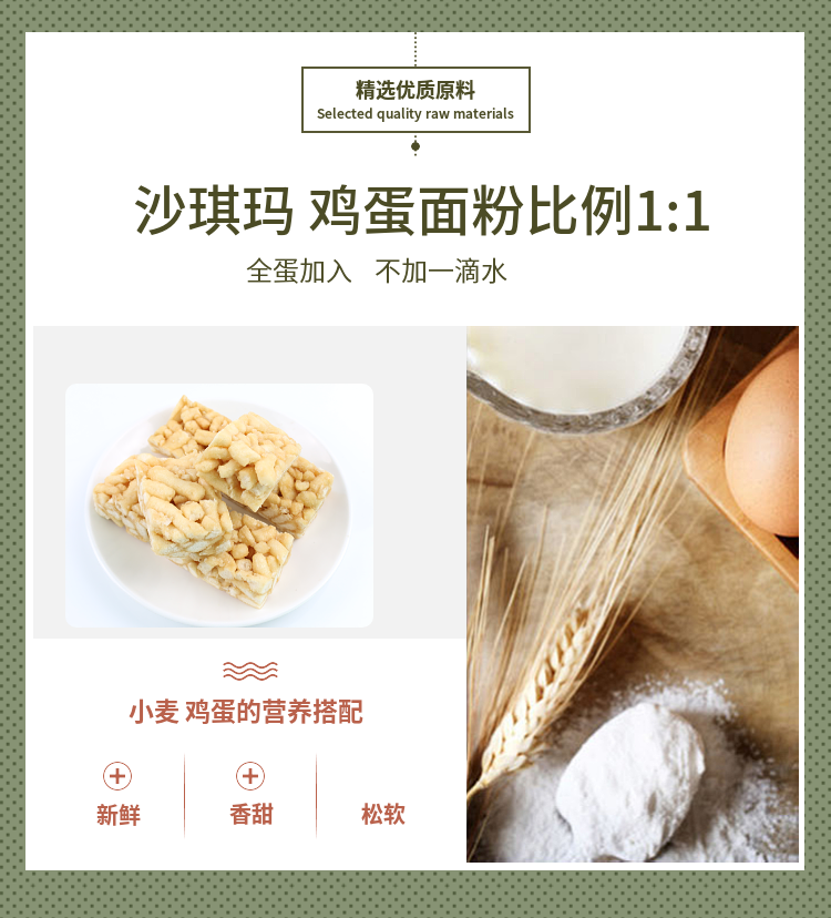 网红美食苦荞无添加蔗糖沙琪玛整箱