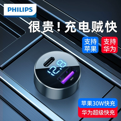 Автомобильное зарядное устройство Philips, сверхбыстрая зарядка, подходит для Apple, переходник для прикуривателя Huawei, двойной USB-интерфейс