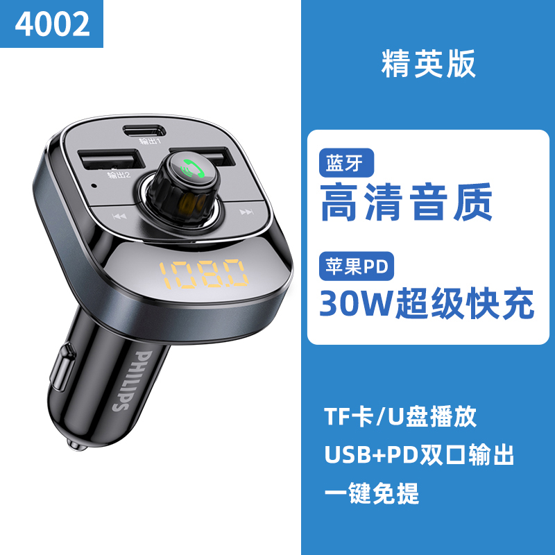 Филипс, универсальная зажигалка, Bluetooth, MP3