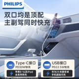 Philips, apple, зарядное устройство, iPhone16, зажигалка, штекер, 45W