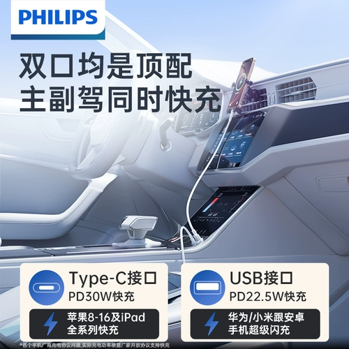 Philips, apple, зарядное устройство, iPhone16, зажигалка, штекер, 45W