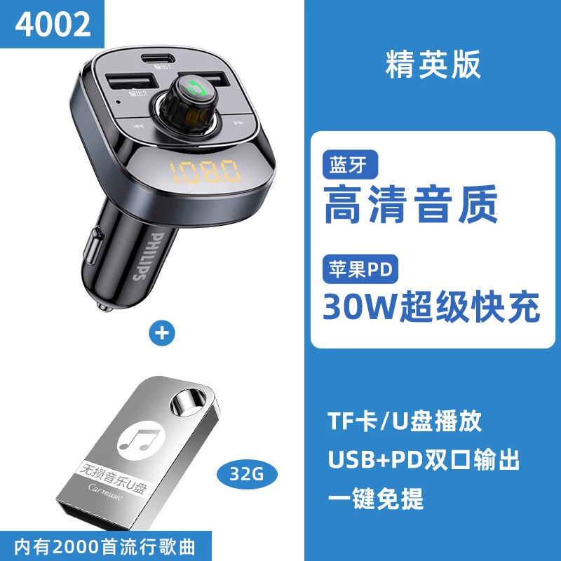Филипс, универсальная зажигалка, Bluetooth, MP3