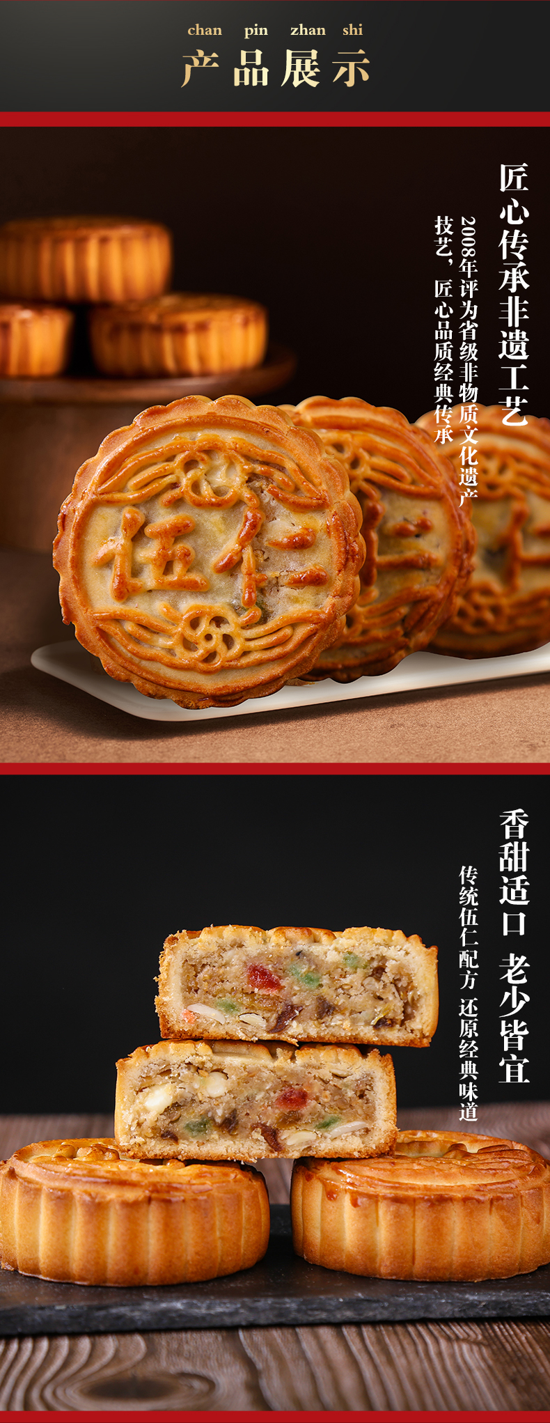 中华老字号 福同惠 御尊月饼礼盒   8饼4味 625g 图7