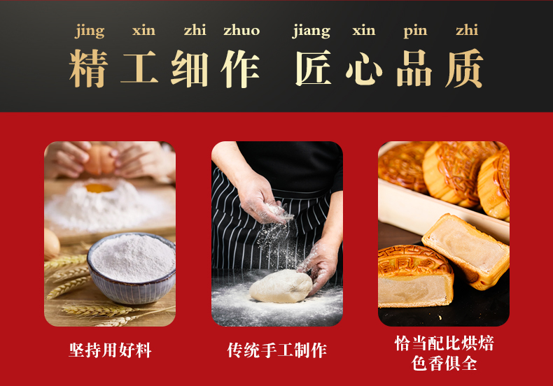 【福同惠】流心巧克力月饼4饼4味