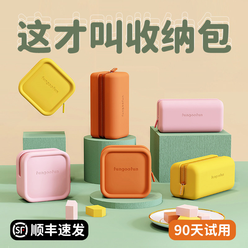 Travel Storage Bag Data Cable Portable Digital Charger Wired Headphone Box U Disk Mobile Charging Case Portable Hard Disk Bag Laptop Power Hard Shell Mouse Wash Cosmetics Aunt Towel v