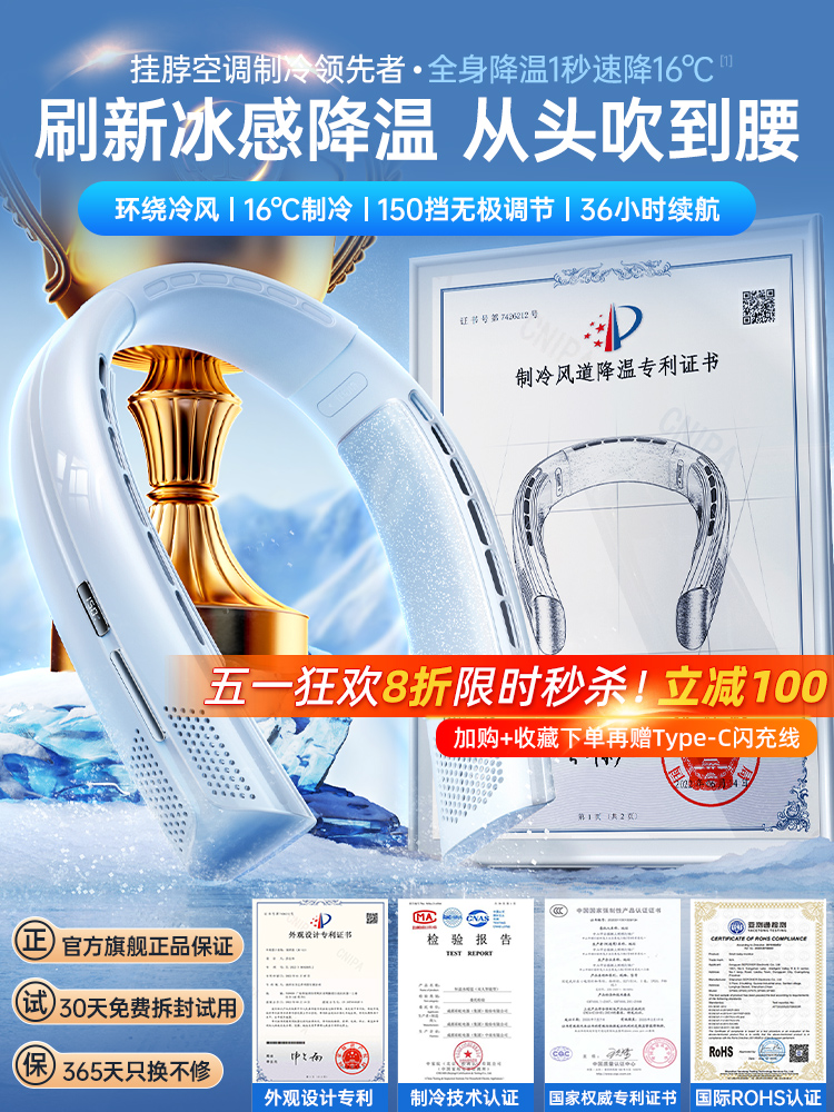 <!--挂脖风扇制冷2024新款usb小空调夏天降温神器便携式随身小型懒人静音户外露营折叠充电款脖子电风扇超长续航f-->