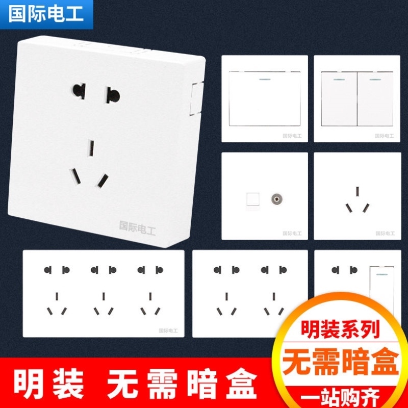 International Electrotechnical surface mounted type 86 open box switch socket household panel ultra-bo fifteen-hole open line wall porous