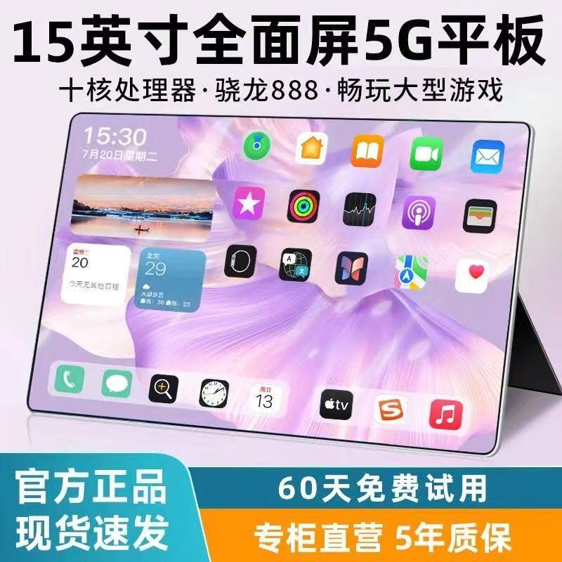 Dimensity 940016G+1024G Tablet Computer Ipadpro Cheap Office Two-In-One Student Gaming and Learning Machine Dimensity 940016G+1024G Tablet Computer Ipadpro Cheap Office Two-In-One Student Gaming and Learning Machine