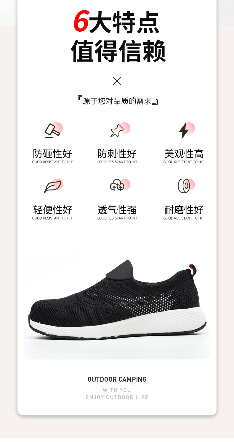 劳保鞋详情1_02.jpg