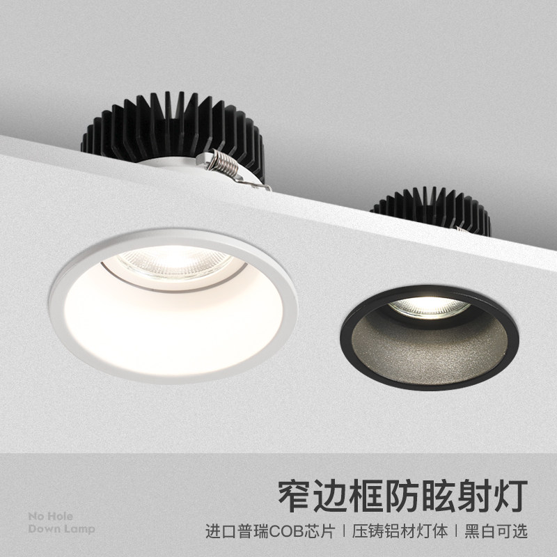 Narrow border cob home deep anti-glare spotlight wall washer LED downlight narrow border anti-glare no main light embedded