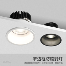 Narrow border cob home deep anti-glare spotlight wall washer led downlight narrow border anti-glare no main light embedded